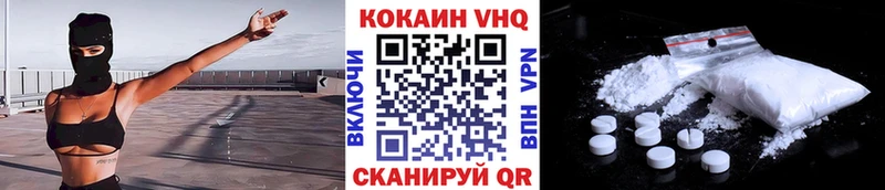 COCAIN VHQ  продажа наркотиков  Судогда 