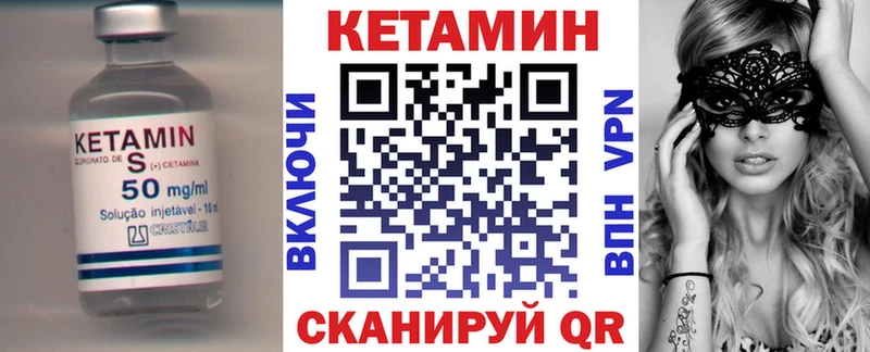 КЕТАМИН VHQ  Судогда 