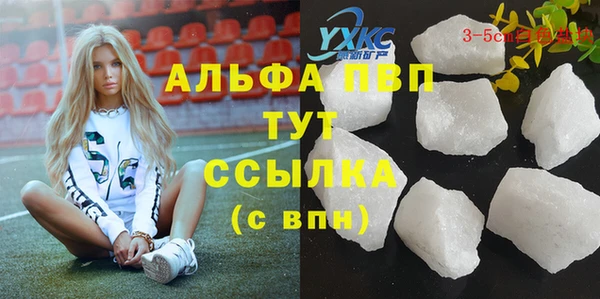 ALPHA PVP Абдулино