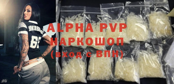 ALPHA PVP Абдулино